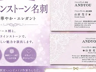 女性向けラインストーン名刺｜上品で華やか…
