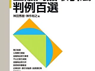 サイバー犯罪