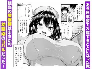 同人エロ漫画・オナニーすらしたことない超…