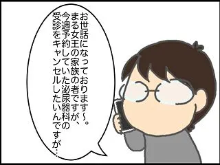 「尻拭い担当」
