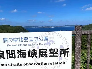 渡嘉敷島上陸！着後ダイブ！1本目