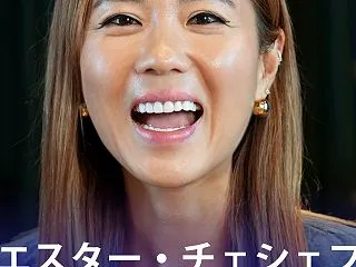 ’Netflix料理対決 2位’ エスタ…