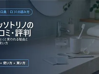 ゴッソトリノの口コミ・評判｜「あやしい」…