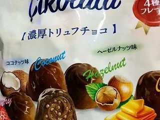 #今日のおやつはこれ 濃厚トリュフチョコ…