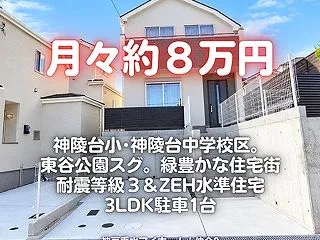 JR舞子 南多聞台5丁目15 新築戸建 …