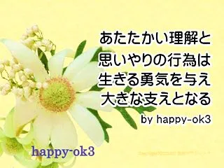 理解＆整形のその後＆勝ち負けより優しさ＆…