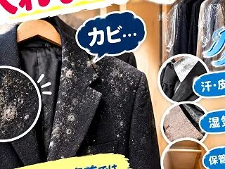クローゼットに入れないで❔