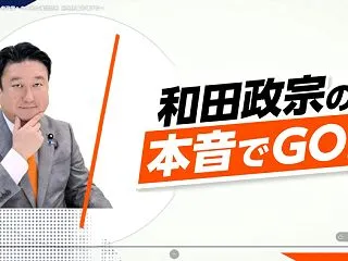 演説妨害について質問：葉梨康弘国家公安委…
