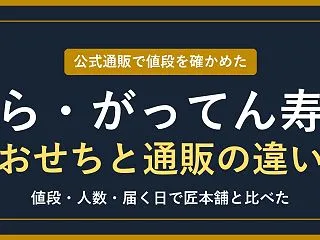 【2027年】くら寿司・がってん寿司のお…
