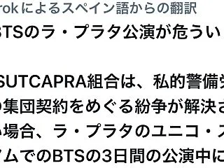 警告[エスタディオ・ウニコ・デ・ラ・プラ…