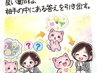 成長を加速させるコミュニケーション（パー…
