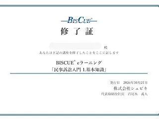 民事訴訟入門