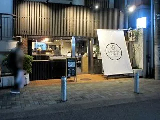 麺屋聖 名古屋栄店 ⑱