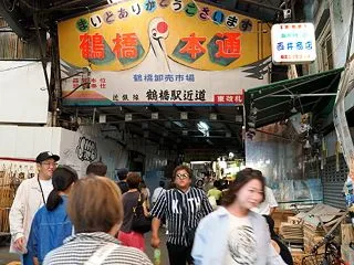 鶴橋 ４
