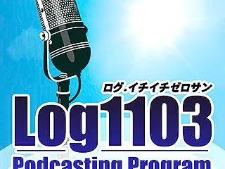 #2718 同じ物なのに気持ちが違う？。