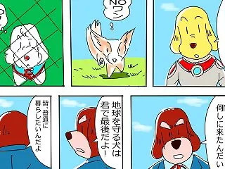 ウルトラNOワン ドッグランに行くの巻＋…