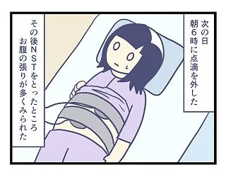 第２子出産記録②緊急帝王切開決定