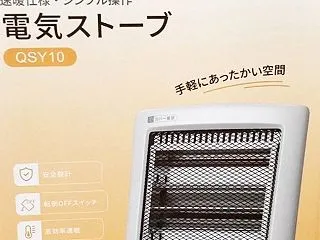 冬支度！電気ストーブ