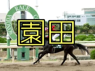 【2026 兵庫ゴールドカップ（園田）】…