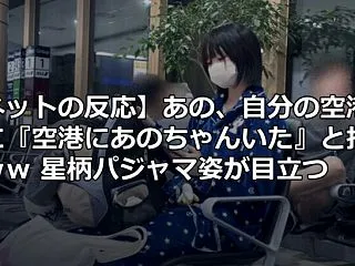 【ネットの反応】あの、自分の空港写真に『…