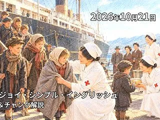 エンジョイ・シンプル・イングリッシュ 和…