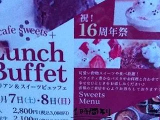 食べ放題情報
