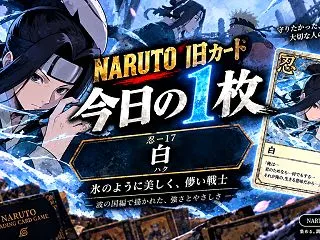 【NARUTO旧カード #017】忍-1…