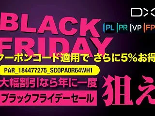 【2026ブラックフライデーはいつ？】D…