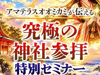 【なぜ日本人は箸を使うのか？】