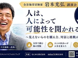 一人で始めた。でも、一人では何もできなか…