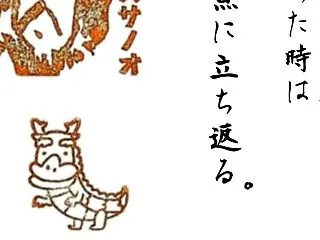 ⛩️神さま言葉 3165