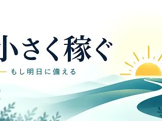 副業で修正依頼を受けたときに確認したい5…