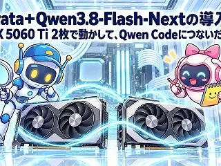 Strata＋Qwen3.8-Flash…