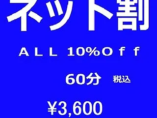 ご予約状況 10/23（金）ネット割