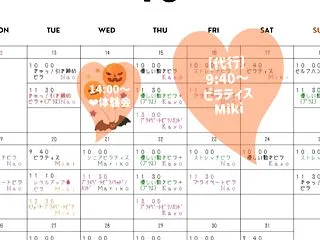 ［代行］10月24日(土)レッスン ♪ …