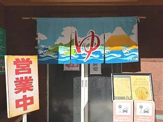 下呂温泉「幸乃湯」に入浴｜料金・設備・感…
