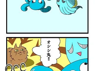 未確認を確認海坊主