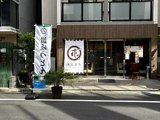 花こまち おばん菜 ごはん ぶっかけセッ…