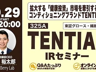 Kabu Berry Lab TENTI…