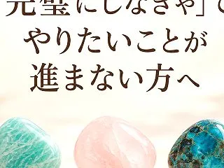 【11月の無料相談・5名さま】「ちゃんと…
