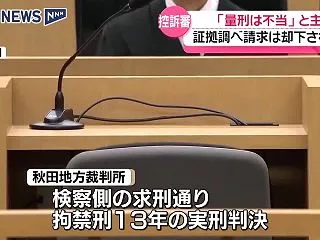 父親を殺害した罪に問われている男(52)…