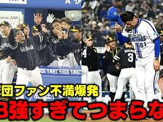 【野球】福岡ソフトバンクホークス強すぎワ…