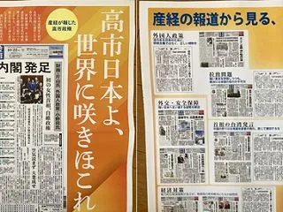 【朗報】簗大臣更迭後10月中旬の高市内閣…