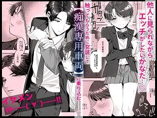 変態専用♡かなたくん – あおっぱなや