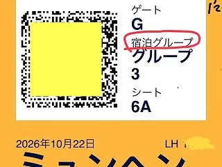 旅の行き先は 昼寝？