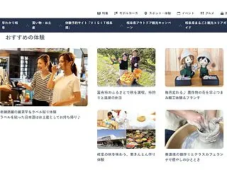 【こびとの農園取扱店】VISIT岐阜県・…