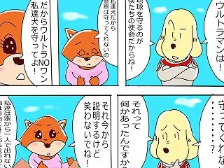 ウルトラNOワン 犬の悩みを聞くの巻＋動…