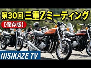三重ℤミーティングへ