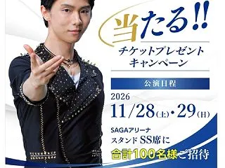 【フィギュア】羽生結弦、雰囲気激変 近影…