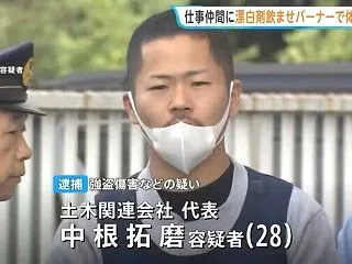 仕事仲間の男性（22）に漂白剤やガソリン…